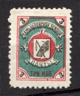 1913 3k Kamyshlov Zemstvo, Russia (Schmidt #6V)