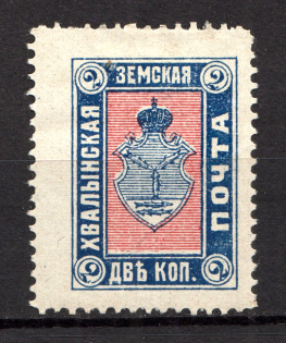 1914 2k Khvalynsk Zemstvo, Russia (Schmidt #6)