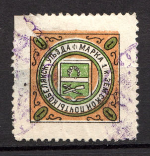 1903 1k Kobelyaky Zemstvo, Russia (Schmidt #4, Canceled)