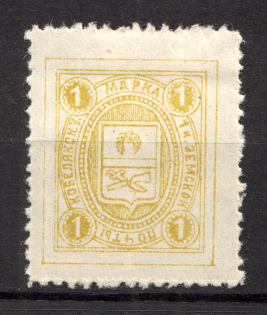 1906 1k Kobelyaky Zemstvo, Russia (Schmidt #11V)