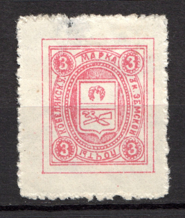 1908 3k Kobelyaky Zemstvo, Russia (Schmidt #19)