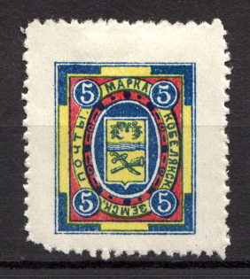 1908 5k Kobelyaky Zemstvo, Russia (Schmidt #24, CV $40)