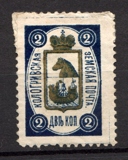 1890 2k Kologriv Zemstvo, Russia (Schmidt #2)