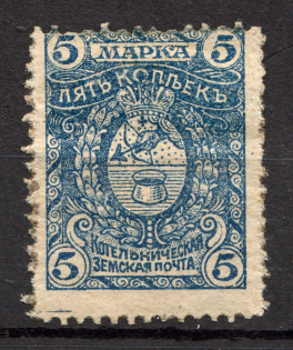1915 5k Kotelnich Zemstvo, Russia (Schmidt #30)