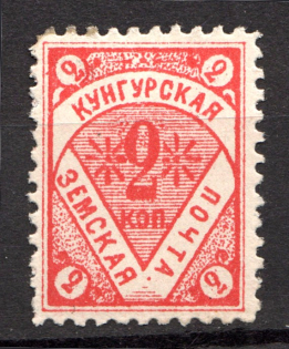 1897 2k Kungur Zemstvo, Russia (Schmidt #17)