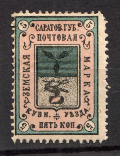 1891 5k Kuznetsk Zemstvo, Russia (Schmidt #2)