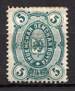 1884 5k Livny Zemstvo, Russia (Schmidt #7)