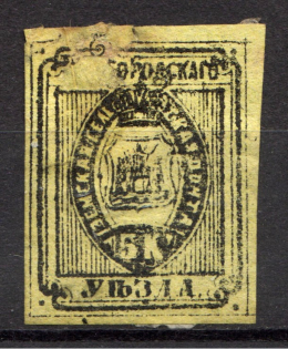 1882 5k Novgorod Zemstvo, Russia (Schmidt #11)
