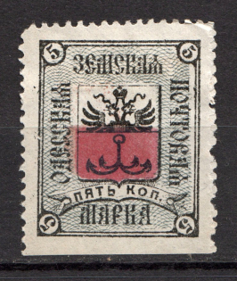 1878 5k Odessa Zemstvo, Russia (Schmidt #2M, CV $140)