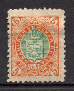 1907 5k Okhansk Zemstvo, Russia (Schmidt #27)