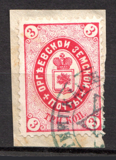 1885 3k Orgeev Zemstvo, Russia (Schmidt #15, Canceled)