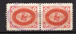 1906 4k Osa Zemstvo, Russia (Schmidt #42, Pair, CV $30, Signed, Canceled)