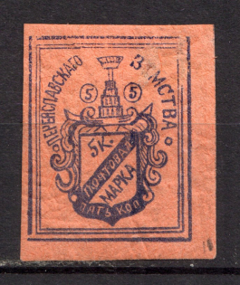 1888 5k Pereyaslav Zemstvo, Russia (Schmidt #12)