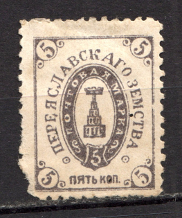 1898 5k Pereyaslav Zemstvo, Russia (Schmidt #20)