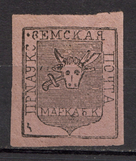 5k Priluky Zemstvo, Russia (Probe, Proof)