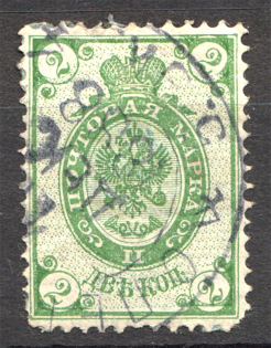 Russia 2 Kop (Shifted Background, Cancelled)