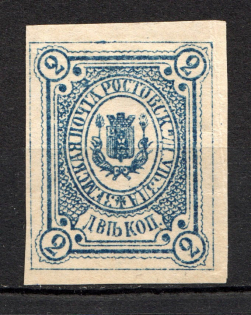 1892 2k Rostov Zemstvo, Russia (Schmidt #13)