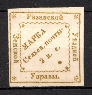 2k Ryazan Zemstvo, Russia (Forgery)