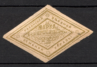 2k Ryazan Zemstvo, Russia (Forgery)