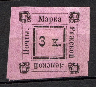 1887 3k Ryazhsk Zemstvo, Russia (Schmidt #2)