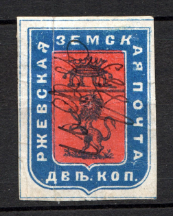 1883 2k Rzhev Zemstvo, Russia (Schmidt #22, Canceled)