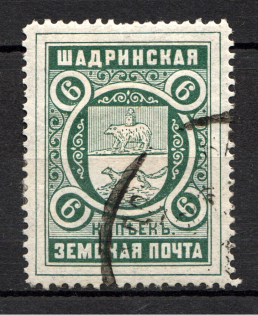 1913 6k Shadrinsk Zemstvo, Russia (Schmidt #45, Canceled)