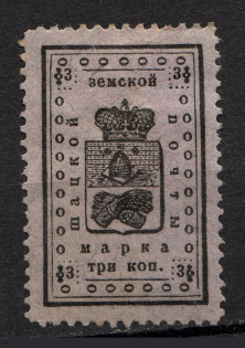 1914 3k Shatsk Zemstvo, Russia (Schmidt #39)