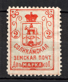 1890 2k Solikamsk Zemstvo, Russia (Schmidt #4)