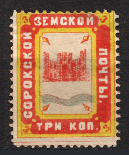 1880 3k Soroki Zemstvo, Russia (Schmidt #5)