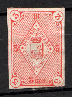 1885 3k Starobyelsk Zemstvo, Russia (Schmidt #28)