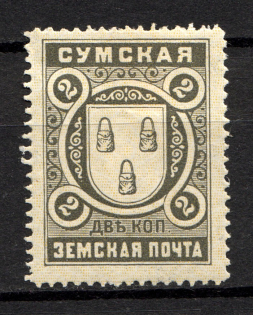 1905-12 2k Sumy Zemstvo, Russia (Schmidt #14)
