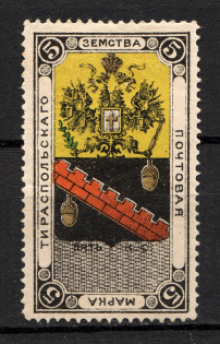 1879 5k Tiraspol Zemstvo, Russia (Schmidt #3)