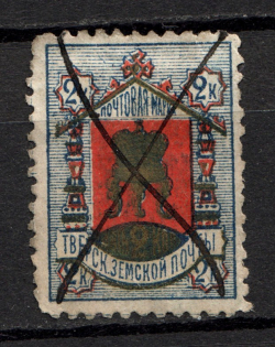 1884 2k Tver Zemstvo, Russia (Schmidt #13, Canceled)