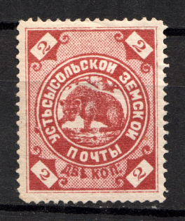 1887 2k Ustsysolsk Zemstvo, Russia (Schmidt #21)
