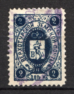 1899 2k Verkhotur Zemstvo, Russia (Schmidt #7, Canceled)