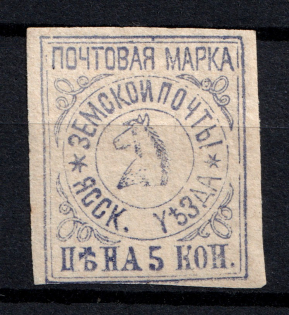 1881 5k Yassy Zemstvo, Russia (Schmidt #3, CV $120)