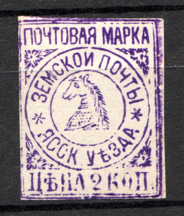 2k Yassy Zemstvo, Russia (Reprint, Signed, CV $25)