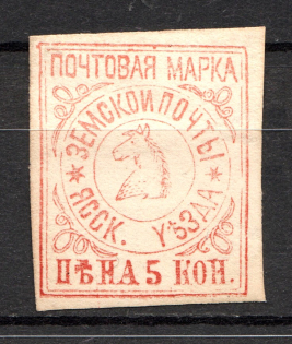 5k Yassy Zemstvo, Russia (Reprint, CV $25)