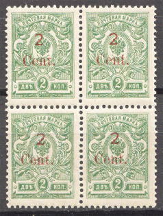 1920 Harbin Russia Offices in China Block of Four 2 Cent (MNH)