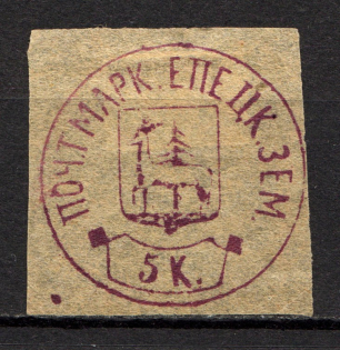 5k Yelets Zemstvo, Russia (Reprint)