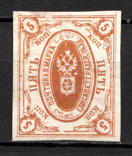 1879 5k Yelisavetgrad Zemstvo, Russia (Schmidt #14, CV $30)