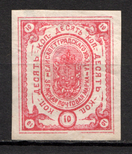 1882 10k Yelisavetgrad Zemstvo, Russia (Schmidt #19, CV $30)