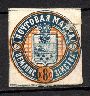 1880 8k Zemlyansk Zemstvo, Russia (Schmidt #4, CV $60)