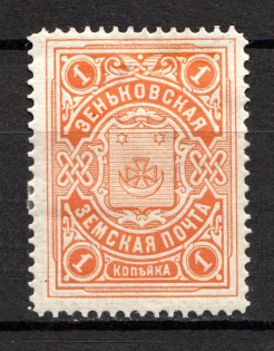 1901 1k Zenkov Zemstvo, Russia (Schmidt #52)
