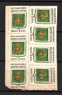 1890 2k Zolotonosha Zemstvo, Russia (Schmidt #4S, Block, CV $210)