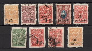 1918-20 Kuban, Russia Civil War (Signed, Canceled)