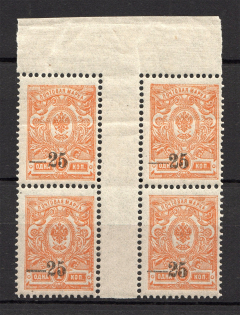 1918-20 25k Kuban, Russia Civil War (Gutter-Block, MNH)