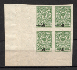 1918-20 50k Kuban, Russia Civil War (Flooded `o`, Print Error, Block of Four, MNH)