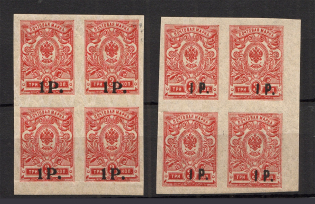 Novocherkassk, Russia Civil War (Block of Four, MNH)