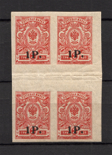 1R Novocherkassk, Russia Civil War (Gutter-Block, MNH)